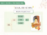 8.夜色 第2課時 課件 語文統(tǒng)編版（2024）一年級下冊