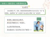 8.夜色 第2課時 課件 語文統(tǒng)編版（2024）一年級下冊