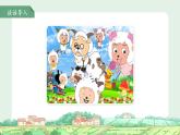 7操場(chǎng)上 第1課時(shí) 課件 語(yǔ)文統(tǒng)編版（2024）一年級(jí)下冊(cè)