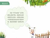 7操場(chǎng)上 第1課時(shí) 課件 語(yǔ)文統(tǒng)編版（2024）一年級(jí)下冊(cè)