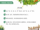 10古詩二首《池上》課件 語文統(tǒng)編版（2024）一年級(jí)下冊(cè)第六單元
