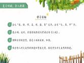 10古詩(shī)二首《小池》課件 語(yǔ)文統(tǒng)編版（2024）一年級(jí)下冊(cè)第六單元