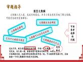 新统编版小学语文三下 第七单元《习作：国宝大熊猫》课件
