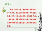 新统编版小学语文三下 第七单元《习作：国宝大熊猫》 课件（第一课时）