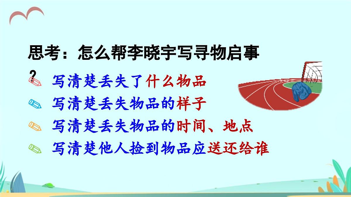 新统编版小学语文三下 第七单元《语文园地七》课件（第二课时）第3页