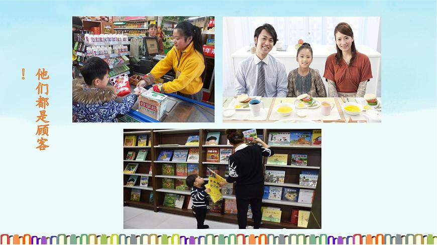 新统编版小学语文三下 8-25《慢性子裁缝和急性子顾客》课件第4页