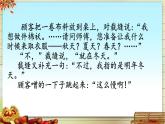 新统编版小学语文三下 8-25《慢性子裁缝和急性子顾客》课件