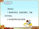 新统编版小学语文三下 8-26《方帽子店》课件