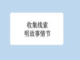 新统编版小学语文三下 8-26《方帽子店》新课标课件