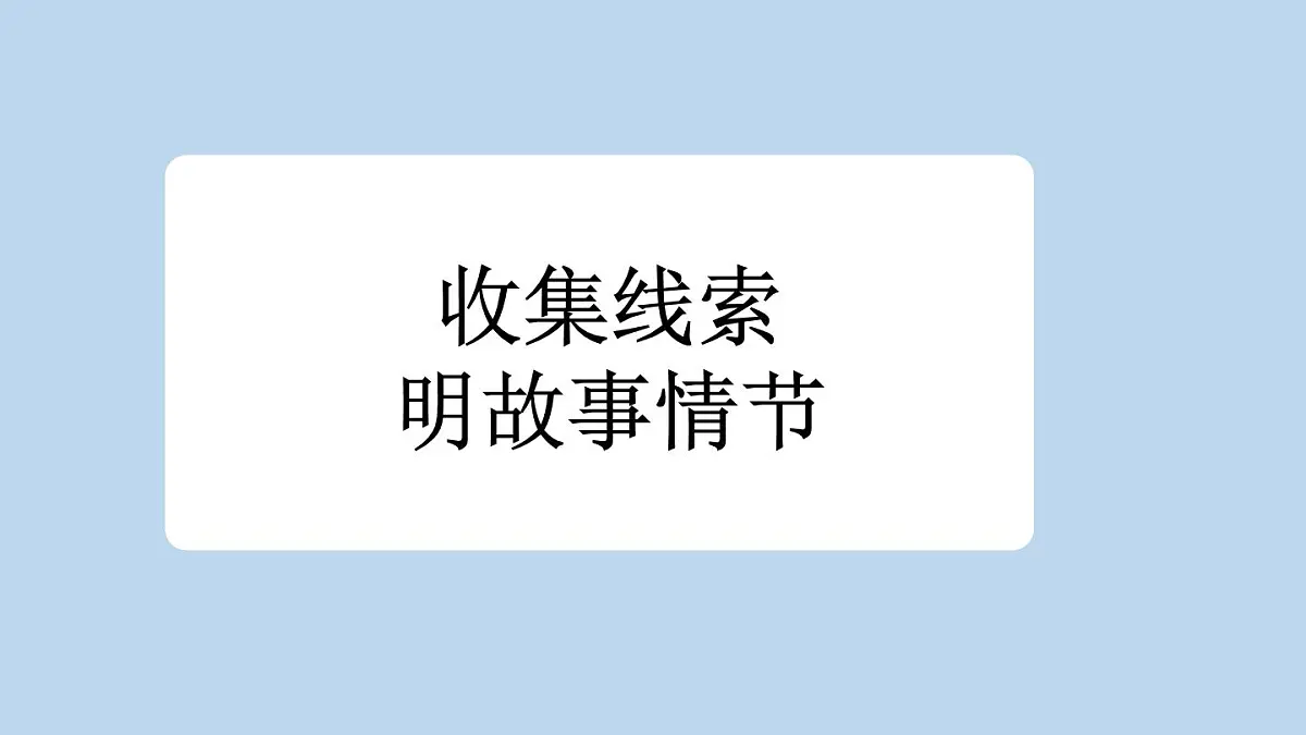 新统编版小学语文三下 8-26《方帽子店》新课标课件第3页
