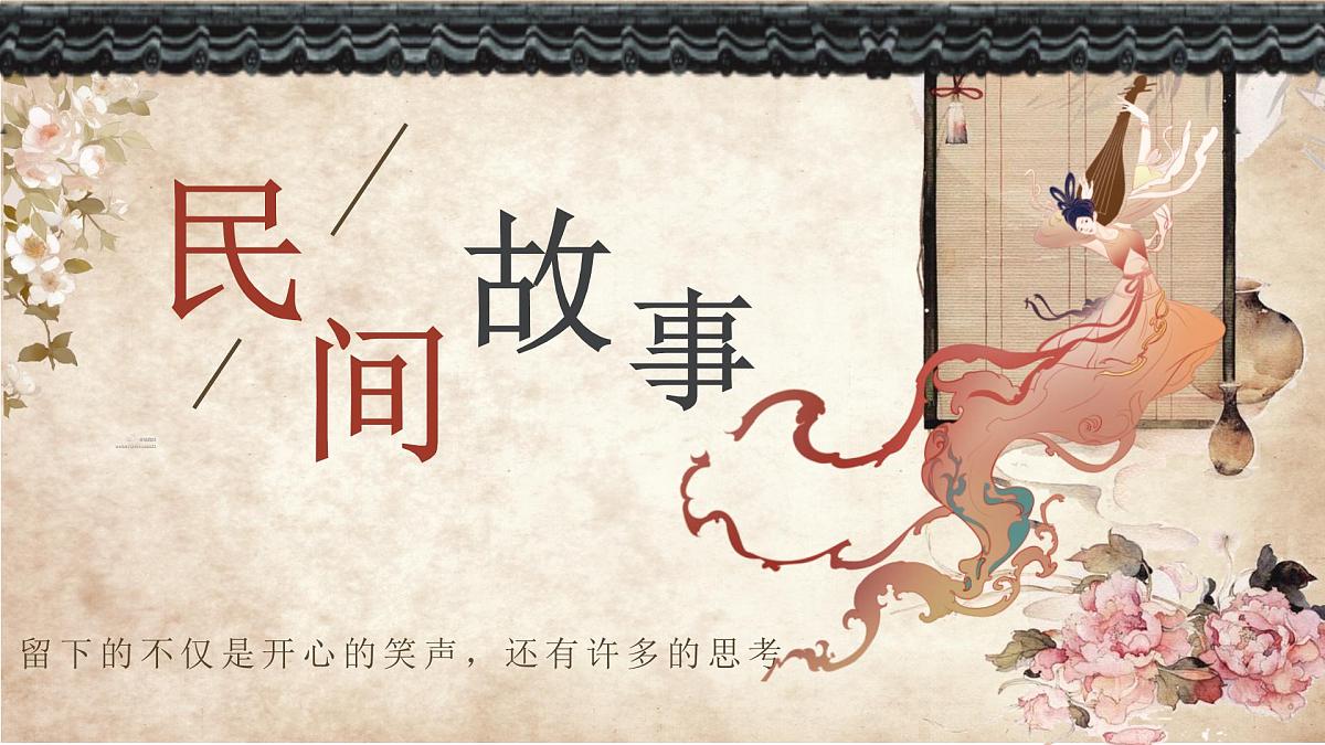 新统编版小学语文三下 8-27《漏》学习任务群教学课件第1页