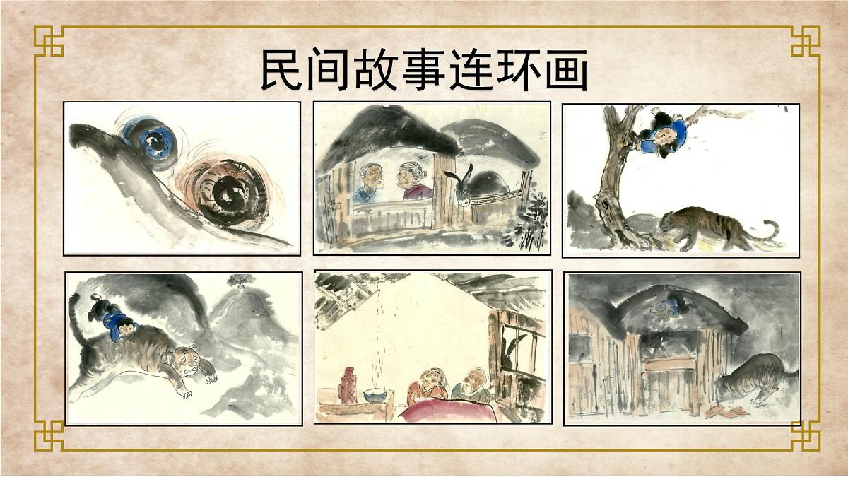 新统编版小学语文三下 8-27《漏》学习任务群教学课件第7页