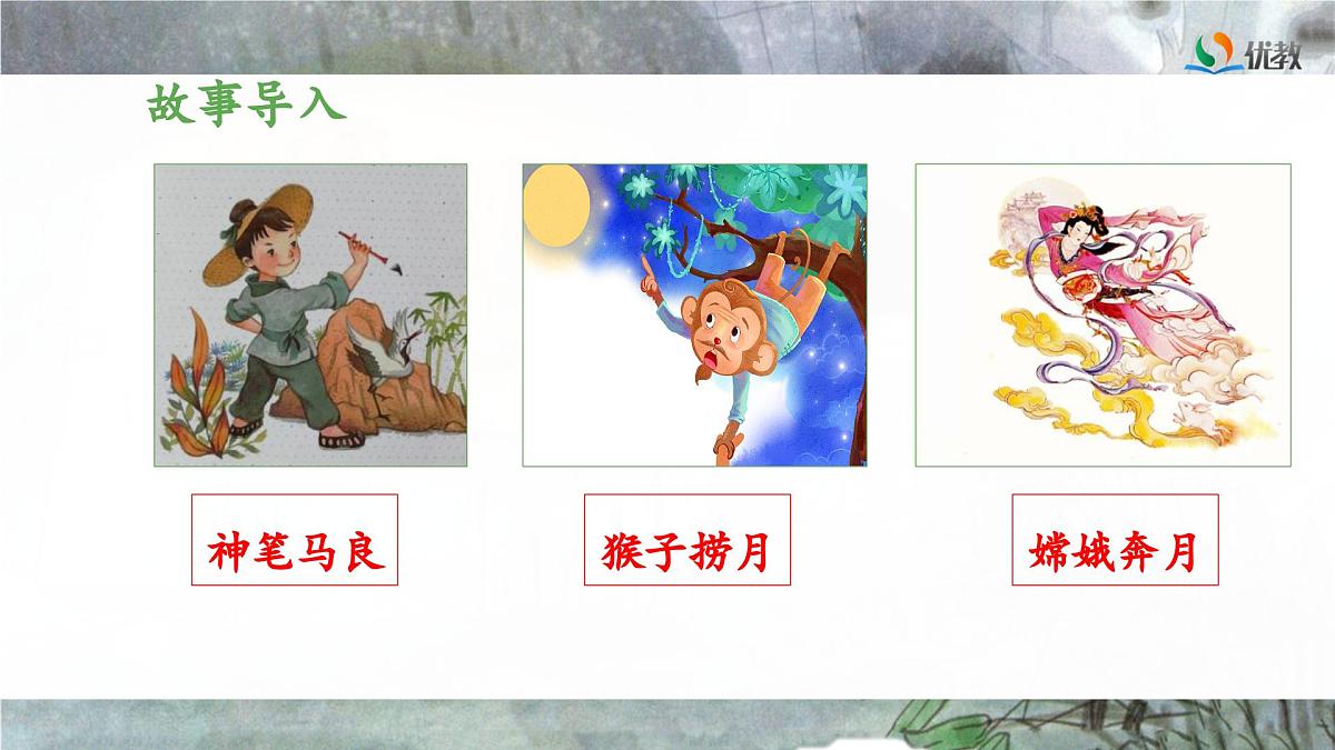 新统编版小学语文三下 8-27《漏》 课件（第一课时）第4页