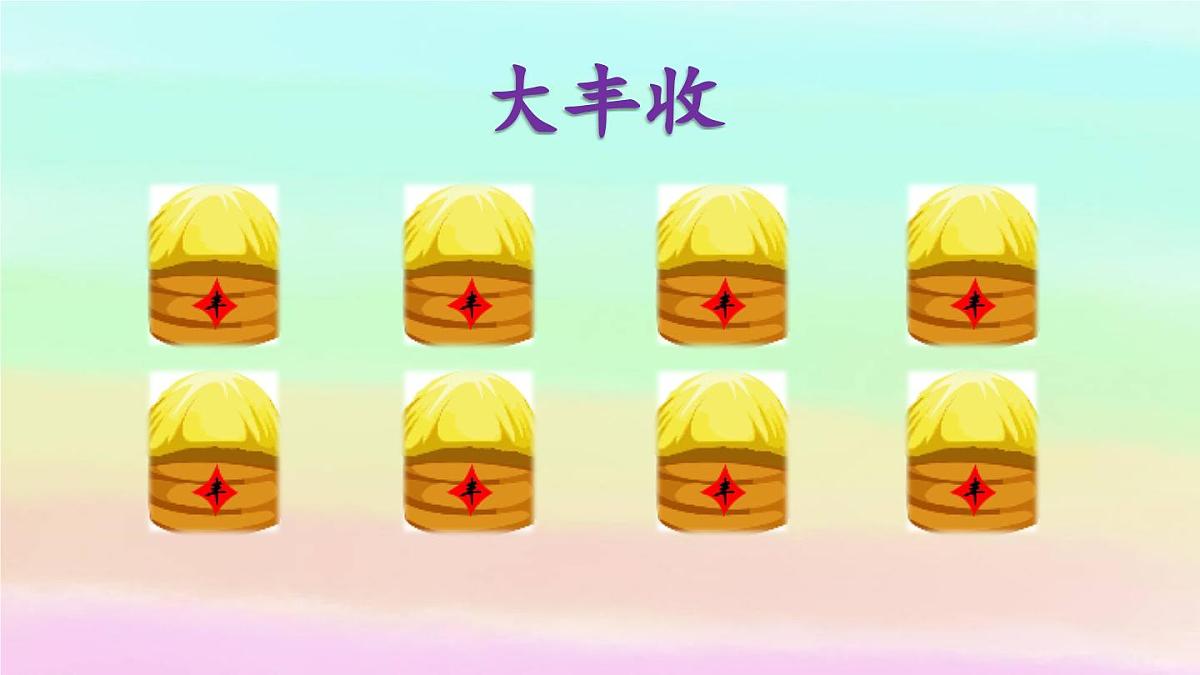 新统编版小学语文三下 8-27《漏》课件第4页