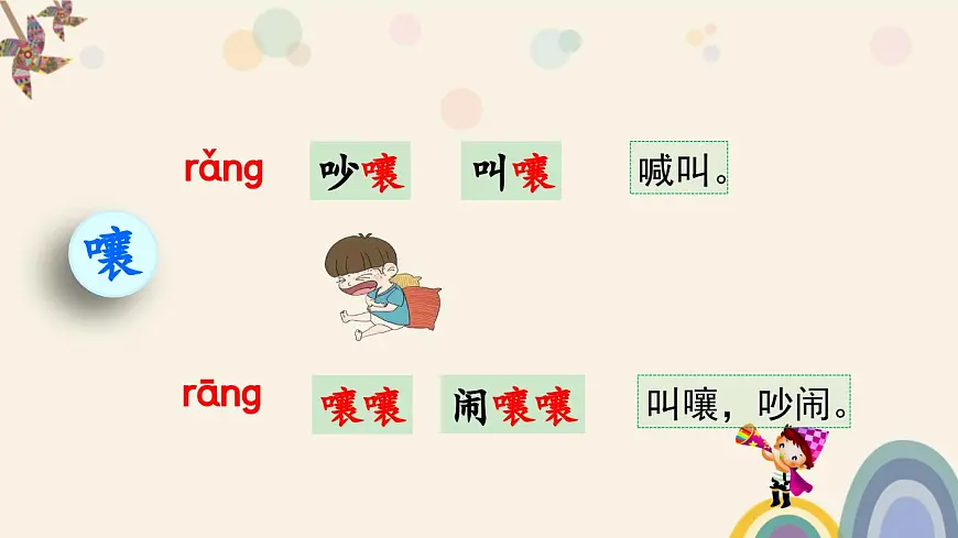 新统编版小学语文三下 8-28《枣核》课件第8页