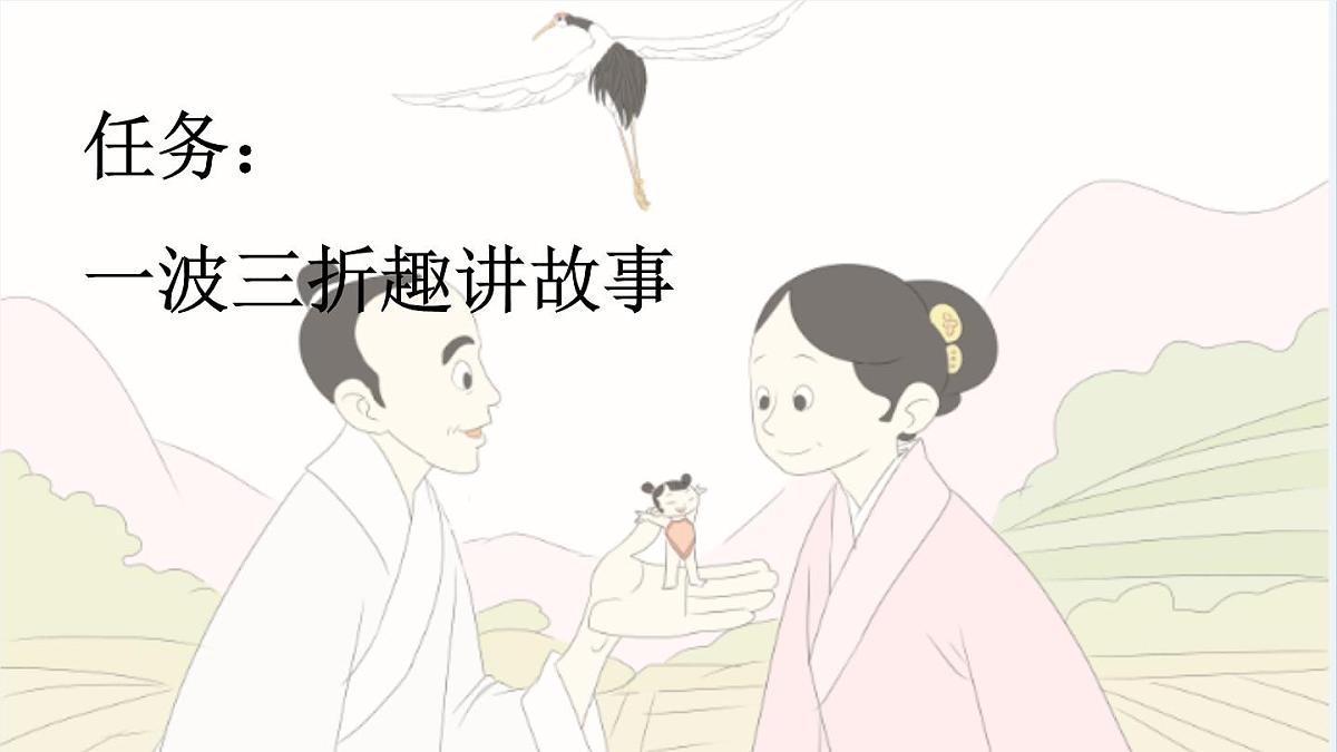 新统编版小学语文三下 8-28《枣核》新课标课件第2页