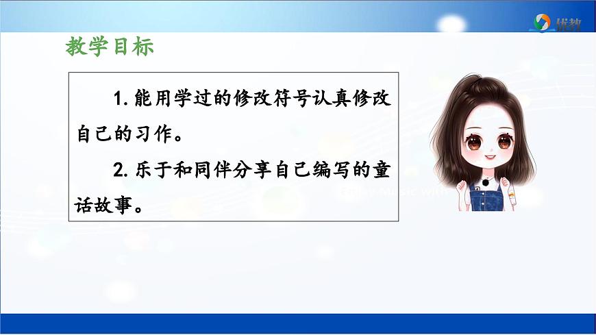 新统编版小学语文三下 第八单元《习作：这样想象真有趣》 课件（第二课时）第2页