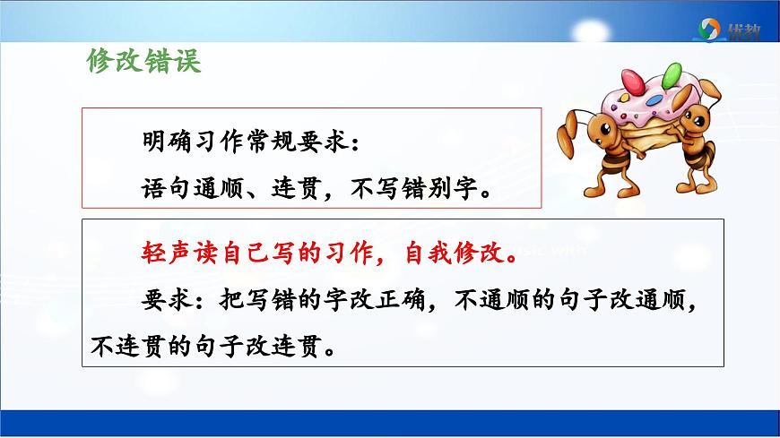 新统编版小学语文三下 第八单元《习作：这样想象真有趣》 课件（第二课时）第3页