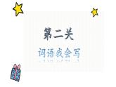 新統(tǒng)編版小學(xué)語文三下 第八單元《第八單元復(fù)習(xí)課》教學(xué)課件