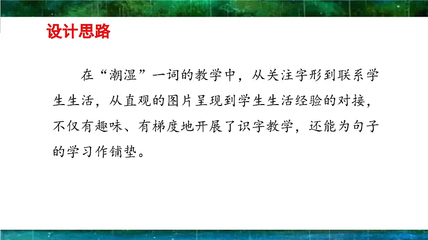 新统编版小学语文一下 课文4 13《要下雨了》 课件（第二课时）第2页