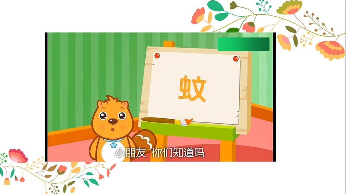 新统编版小学语文三下 第八单元《语文园地八》课件第7页