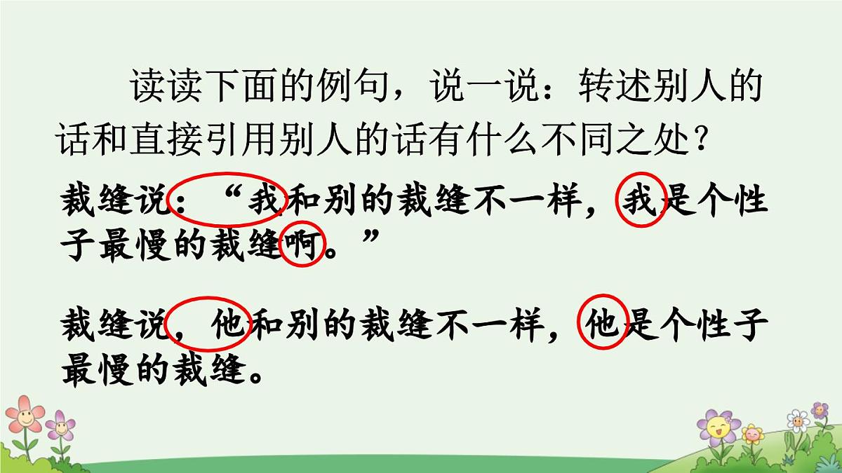 新统编版小学语文三下 第八单元《语文园地八》课件（第二课时）第7页