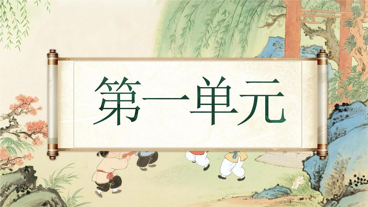 《期末复习》第3页