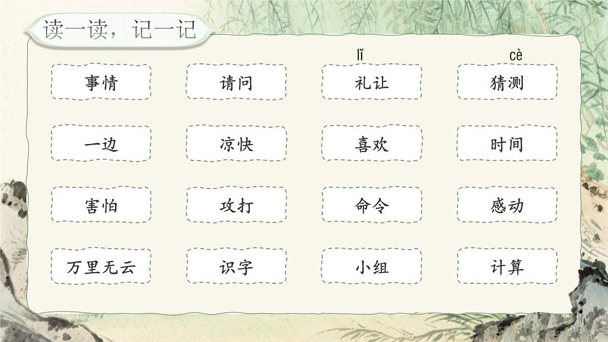 《期末复习》第6页