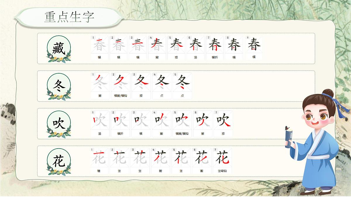 《期末复习》第8页