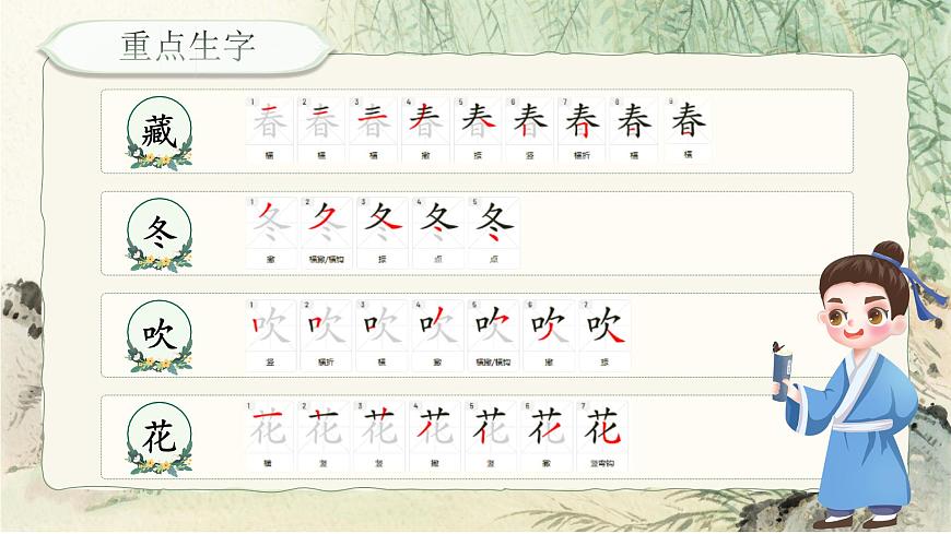 《期末复习》第8页