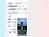 《吃水不忘挖井人》課件 部編版語(yǔ)文一年級(jí)下冊(cè)