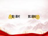 《吃水不忘挖井人》課件部編版語(yǔ)文一年級(jí)下冊(cè)