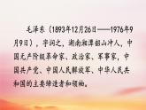 《吃水不忘挖井人》課件部編版語(yǔ)文一年級(jí)下冊(cè)