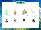 第一單元復(fù)習(xí) 課件 部編版語文一年級上冊