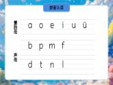 第二單元復(fù)習(xí) 課件 部編版語(yǔ)文一年級(jí)上冊(cè)