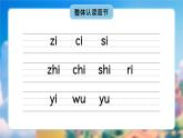 第三單元復(fù)習(xí) 課件 部編版語文一年級(jí)上冊(cè)