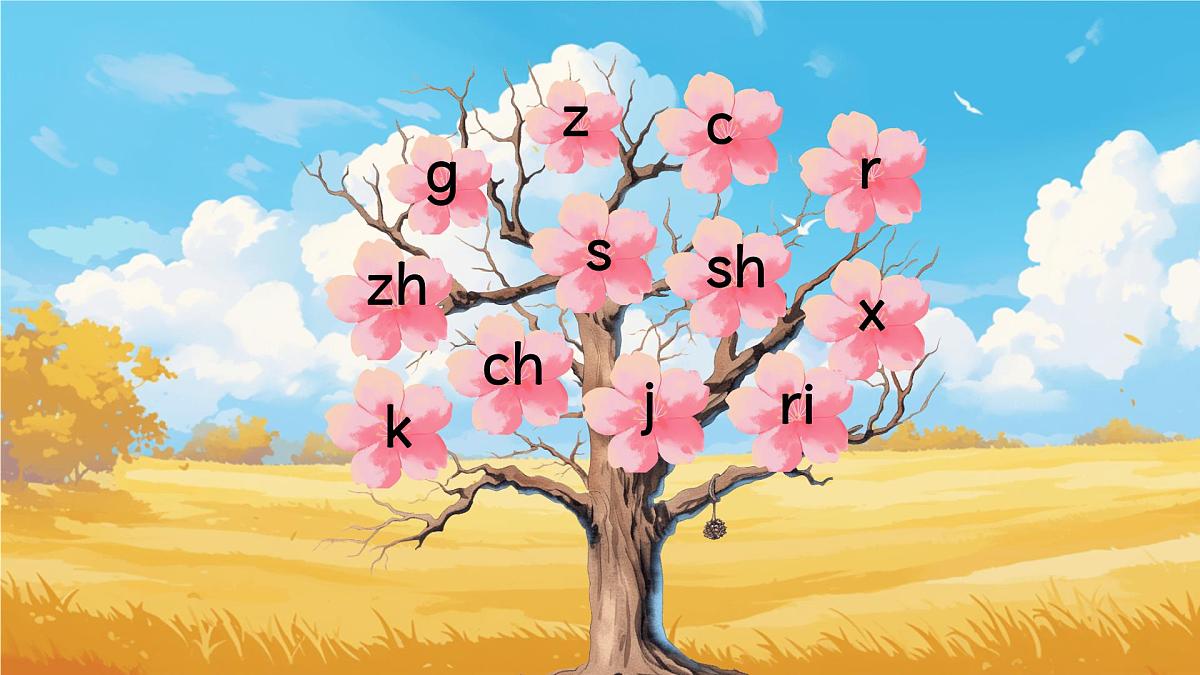 第三单元复习 课件 部编版语文一年级上册第6页