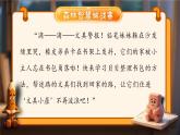 【新課改】部編版語(yǔ)文一年級(jí)下冊(cè) 14《文具的家》課件+教案+音視頻素材