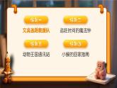 【新課改】部編版語(yǔ)文一年級(jí)下冊(cè) 14《文具的家》課件+教案+音視頻素材