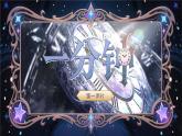 【新課改】部編版語(yǔ)文一年級(jí)下冊(cè) 15《一分鐘》課件+教案+音視頻素材