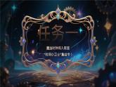 【新課改】部編版語(yǔ)文一年級(jí)下冊(cè) 15《一分鐘》課件+教案+音視頻素材