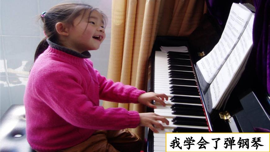 新统编版小学语文四下 第六单元《习作：我学会了_________》课件（第一课时）第4页