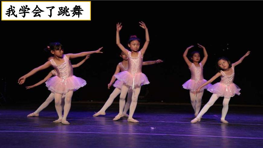 新统编版小学语文四下 第六单元《习作：我学会了_________》课件（第一课时）第7页