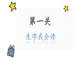 新统编版小学语文四下《第六单元复习课》教学课件