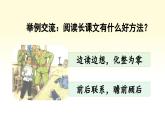 新统编版小学语文四下 第六单元《语文园地六》课件（第一课时）