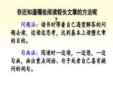 新统编版小学语文四下 第六单元《语文园地六》课件（第一课时）