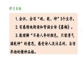 新統(tǒng)編版小學(xué)語(yǔ)文四下 7-22《墨梅》 課件