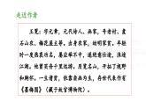 新統(tǒng)編版小學(xué)語(yǔ)文四下 7-22《墨梅》 課件
