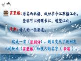 新统编版小学语文四下 7-22《芙蓉楼送辛渐》课件