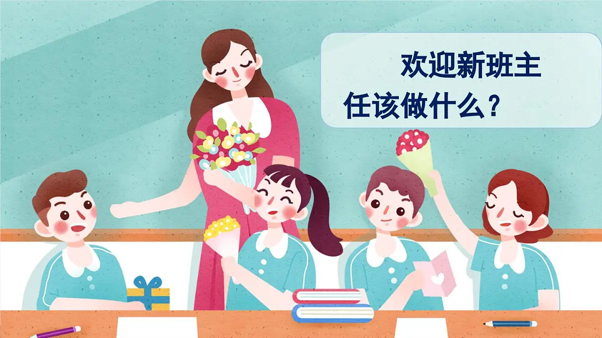 新统编版小学语文四下 第七单元《习作：我的“自画像”》课件第1页